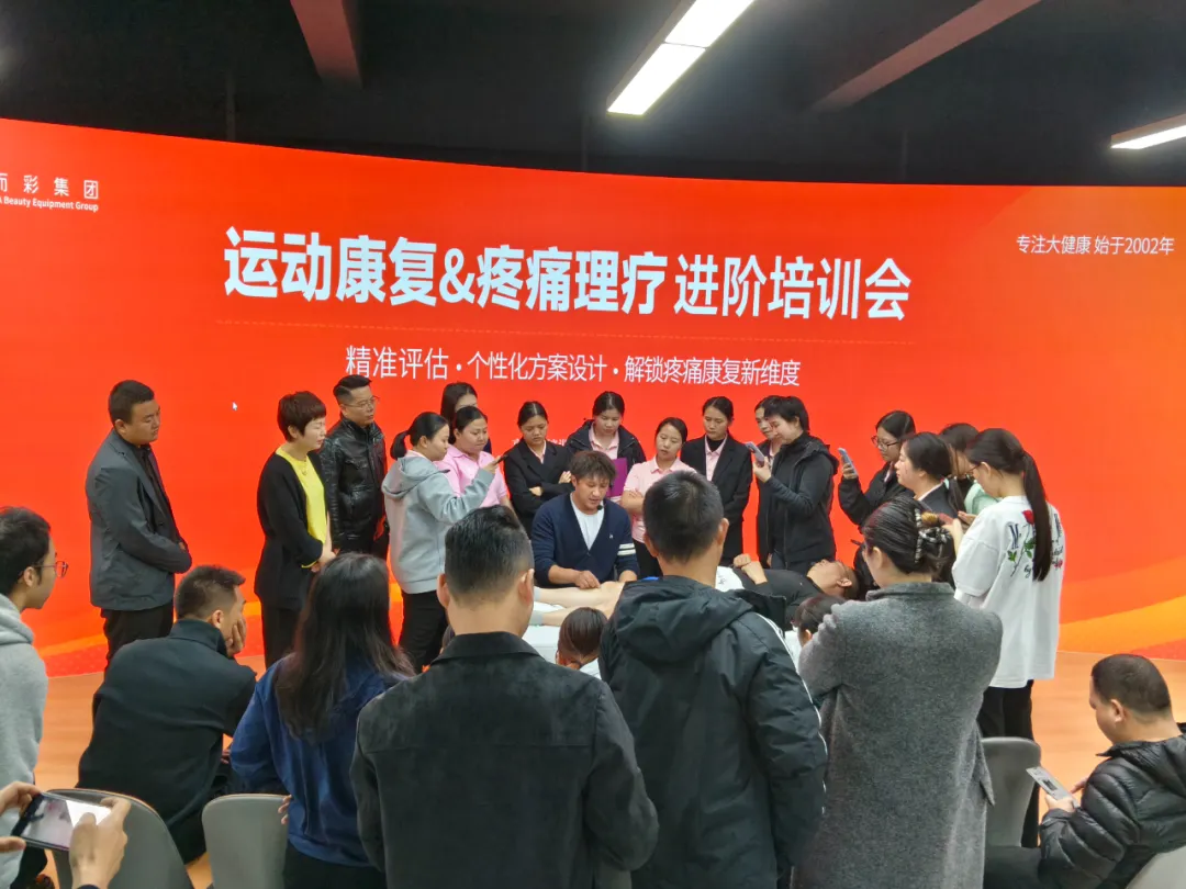 赋能团队新征程!亮而彩运动康复与疼痛理疗培训圆满收官